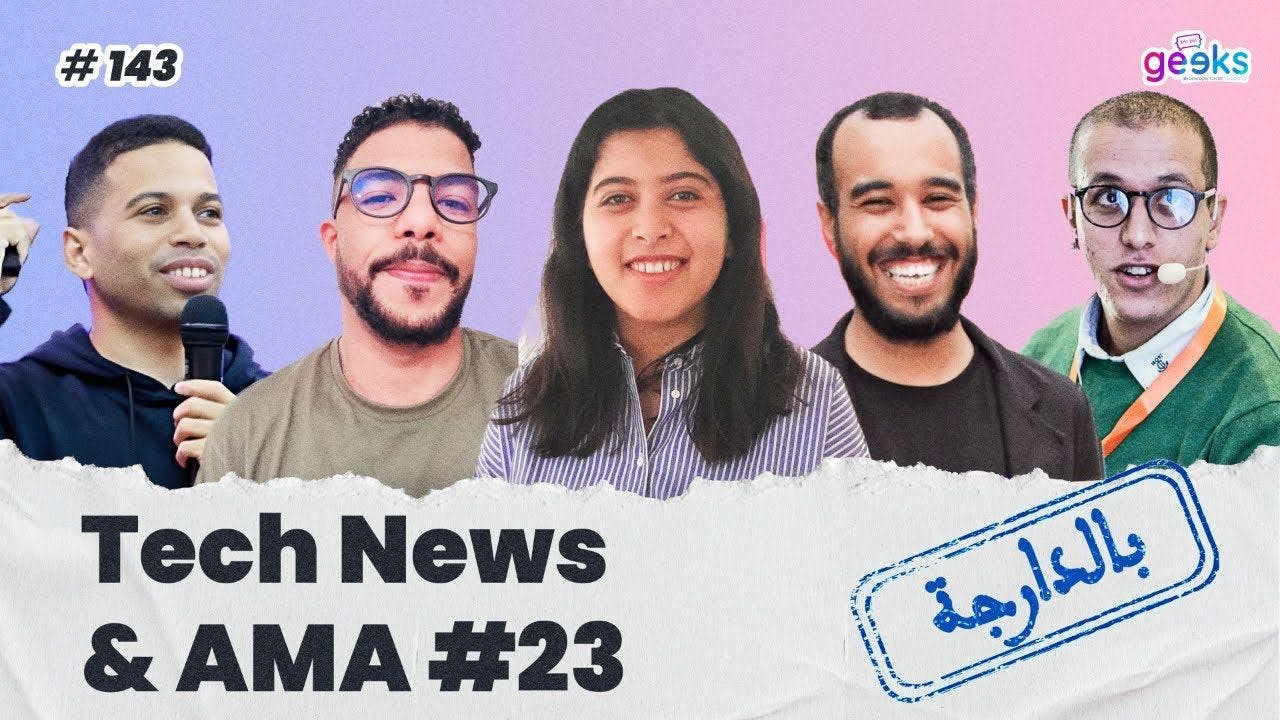 GeeksBlaBla - AMA & Tech News #23